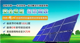 太陽能光伏發(fā)電 太陽能光伏發(fā)電