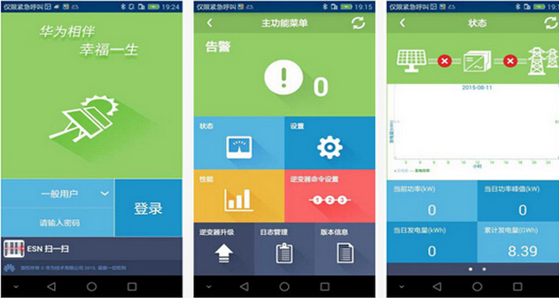 5、藍(lán)牙監(jiān)控