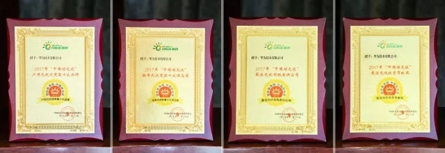 &ldquo;2017中國(guó)好光伏&rdquo;品牌榜&mdash;&mdash;華為榮登居戶(hù)用、扶貧、領(lǐng)跑者和組串逆變器等多項(xiàng)榜單之首